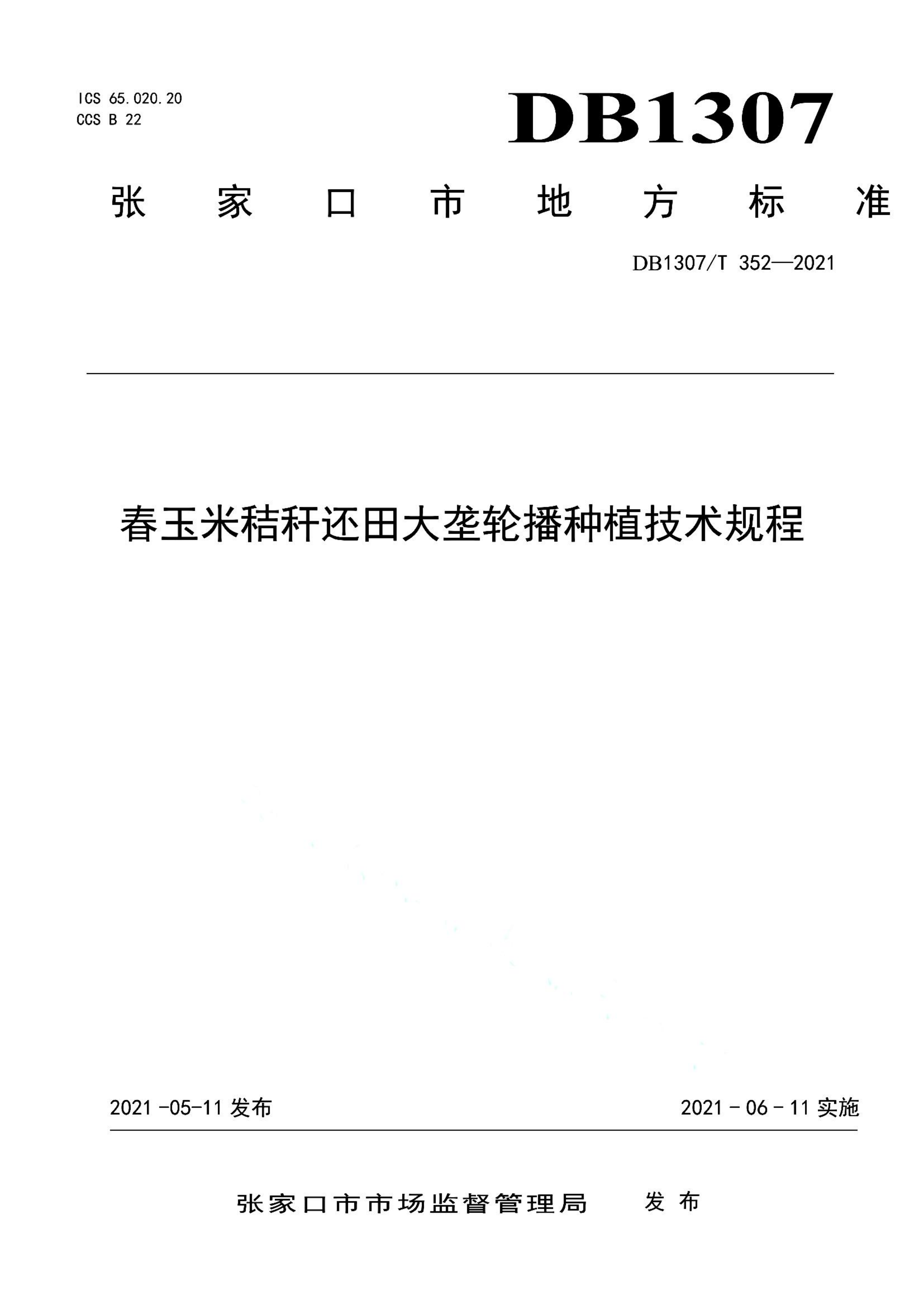 资源详情图